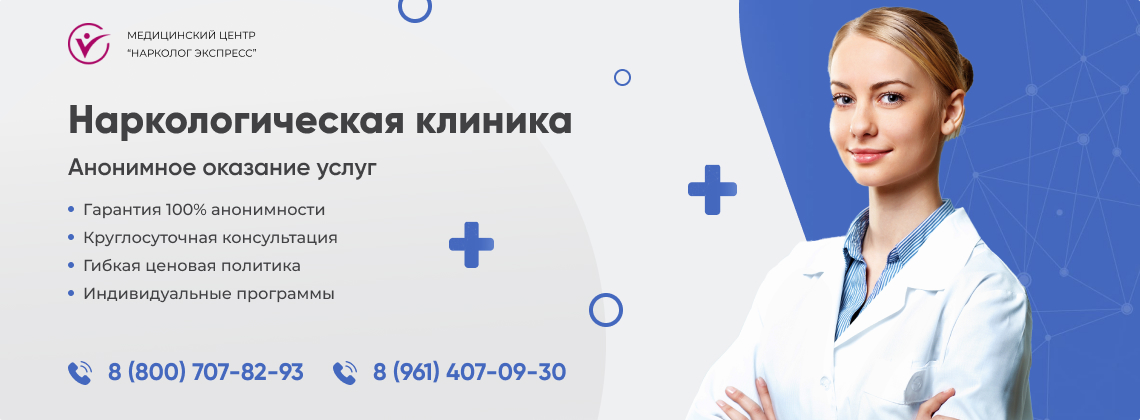 наркологическая-клиника.jpg в Махачкале | Нарколог Экспресс